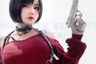 Sayo Momo的灰丝资源：看完后你想把只穿过一次的袜子扔了吗？